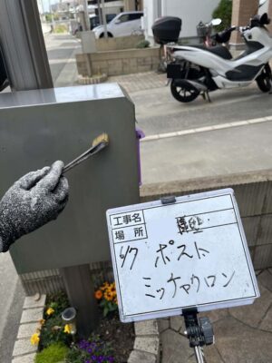 ポスト　ミッチャクロン